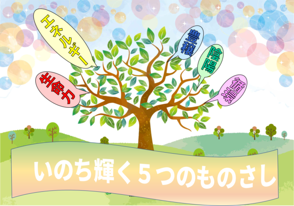 大地の学校 淡路9期 感動極まる回でした ありがとう村プロジェクト