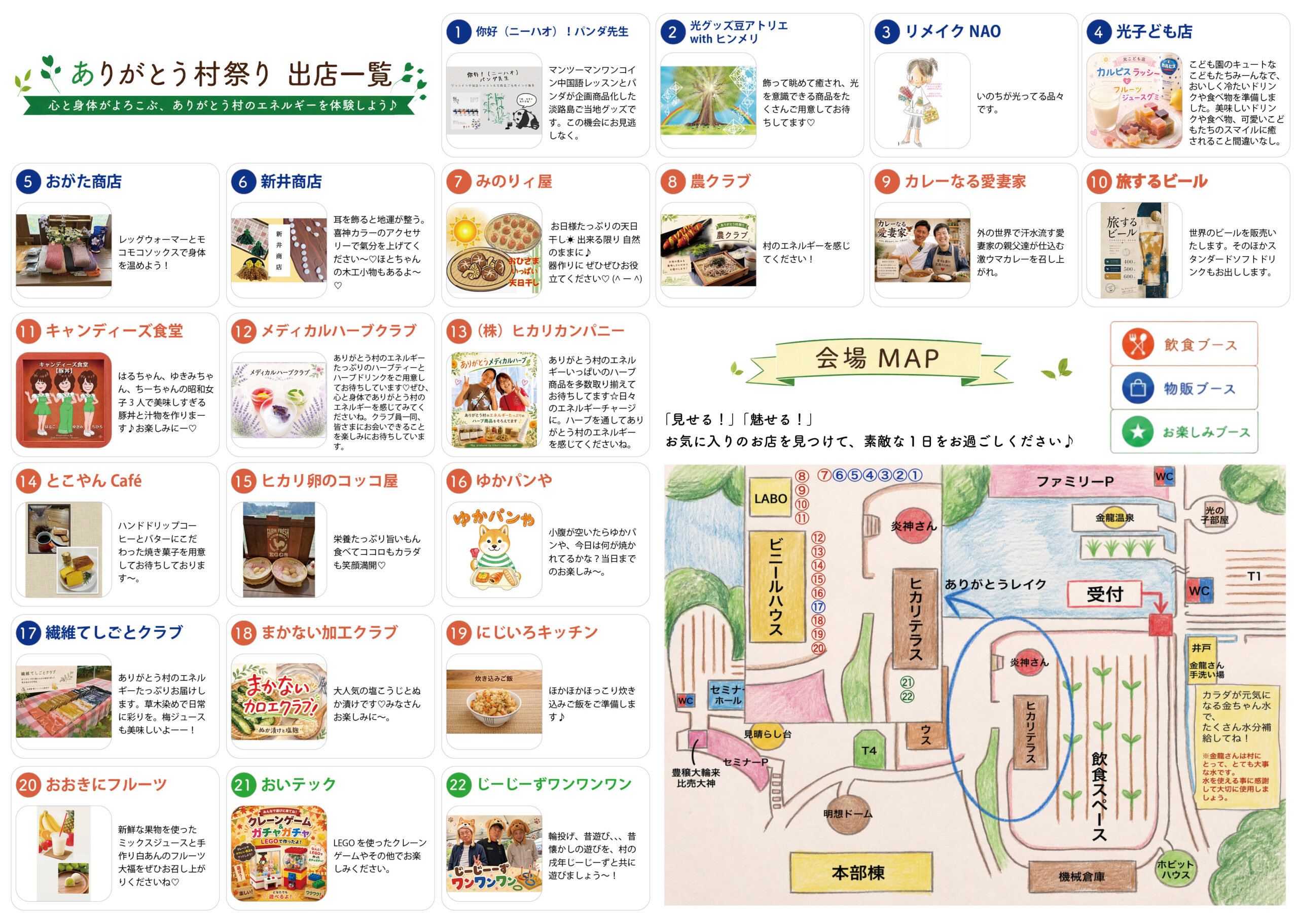 2026店舗